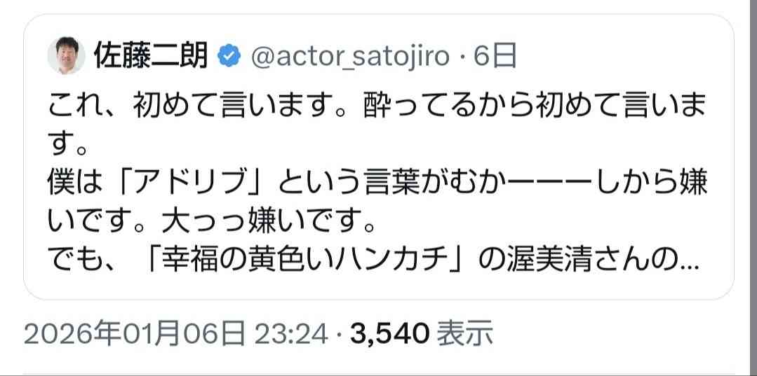 佐藤二朗、3人の俳優への“暴露メール”《「爆弾ハラスメント」第2弾》
