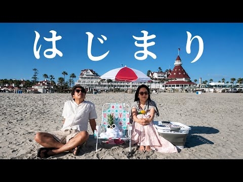 はじまり。