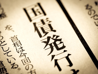 日本国民にも日本銀行にも国債を買う義務はない－お金を貸す側の視点から－　|ニッセイ基礎研究所