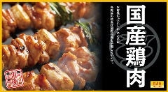 焼鳥屋 鳥貴族 江戸川台店 こだわり情報 - 楽天ぐるなび