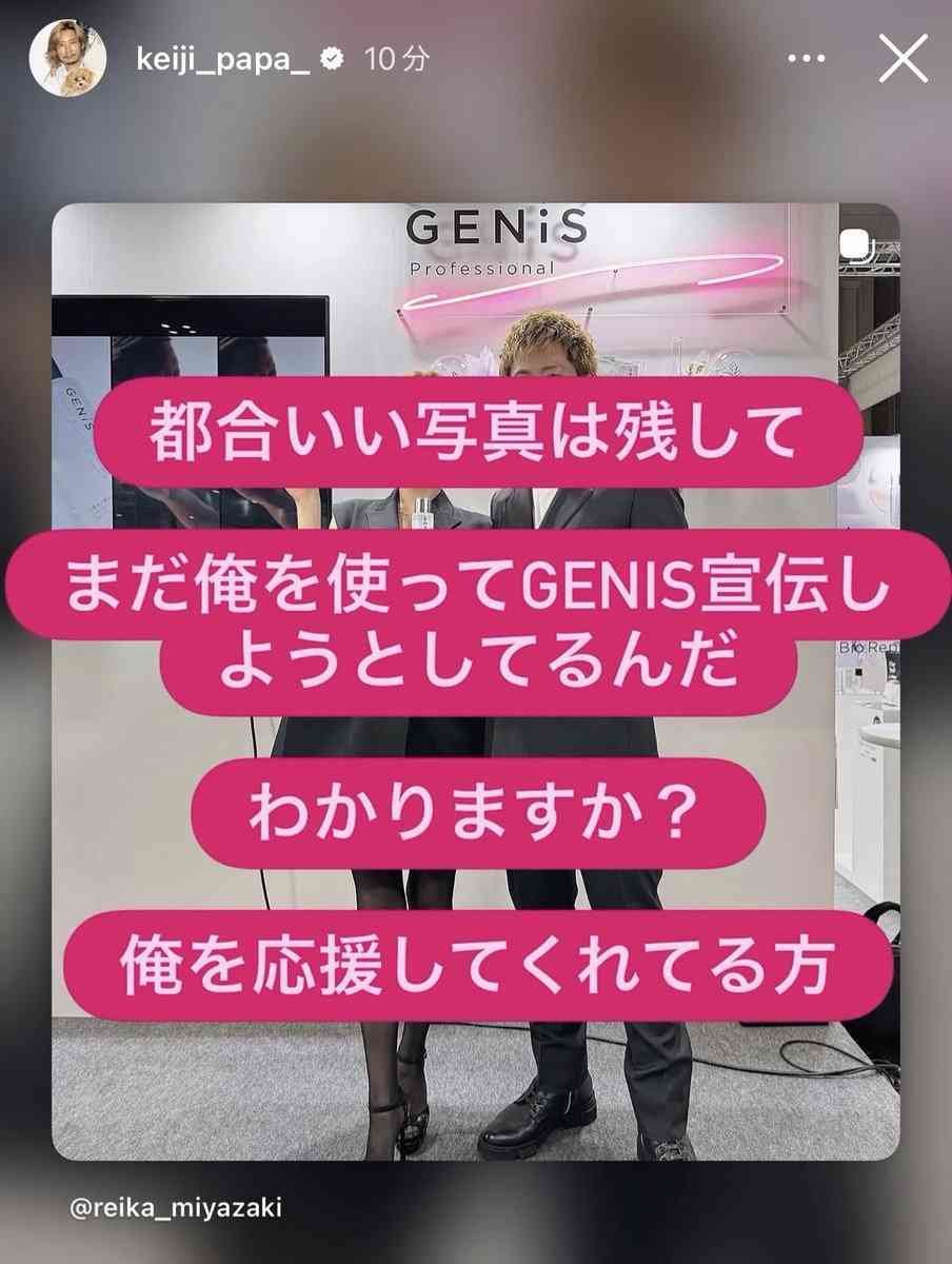 離婚協議中の黒木啓司さん「また俺を使って…」脱税で有罪の妻・宮崎麗果被告にチクリと注意喚起