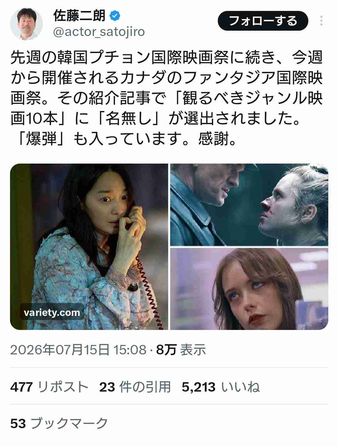 「身体接触が禁じられたのに、橋本さんと抱き合うシーンが脚本に…」 佐藤二朗が明かす「結局、脚本を書き換える事態に」