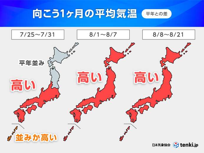 全国的に高温傾向続く　8月初旬はまた40℃以上の「酷暑日」の可能性も　1か月予報(気象予報士 田中　正史 2026年07月23日) - 日本気象協会 tenki.jp