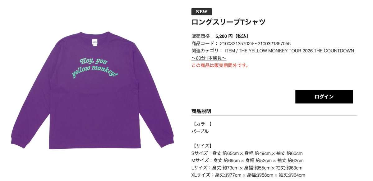 THE YELLOW MONKEY、ツアーのグッズ巡り謝罪「差別表現を想起させるとのご意見が寄せられました」ロングスリーブTシャツは販売中止