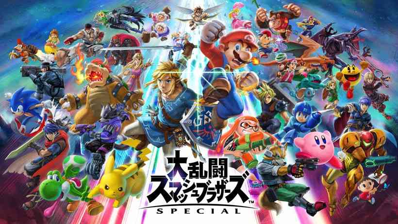 「大乱闘スマッシュブラザーズ」やったことある方