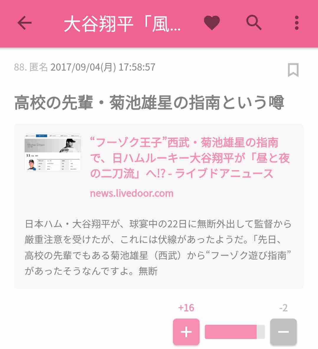 39歳・あびる優が大胆イメチェン！「色気が」「めちゃくちゃ新鮮」「超絶美人」「似合いすぎ」と大好評