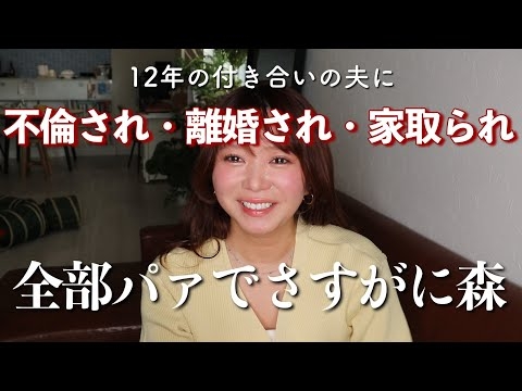 【ご報告】離婚しました。さすがに青天の霹靂。