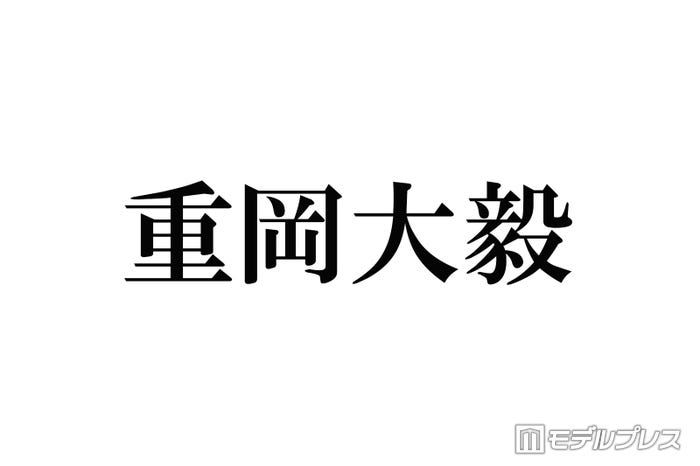 WEST.重岡大毅、関西ジュニア時代に脅威を感じた後輩「ほぼほぼ完成されていました」「えらいの入ってきたと思った」 - モデルプレス