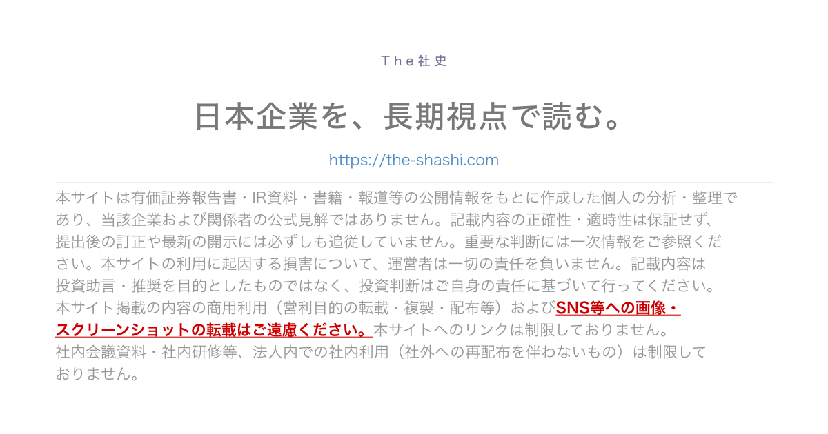 JT｜日本専売公社を株式会社化し日本たばこ産業として発足（1985年） | The社史