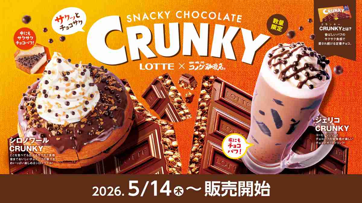 コラボカフェのメニューを貼るトピ