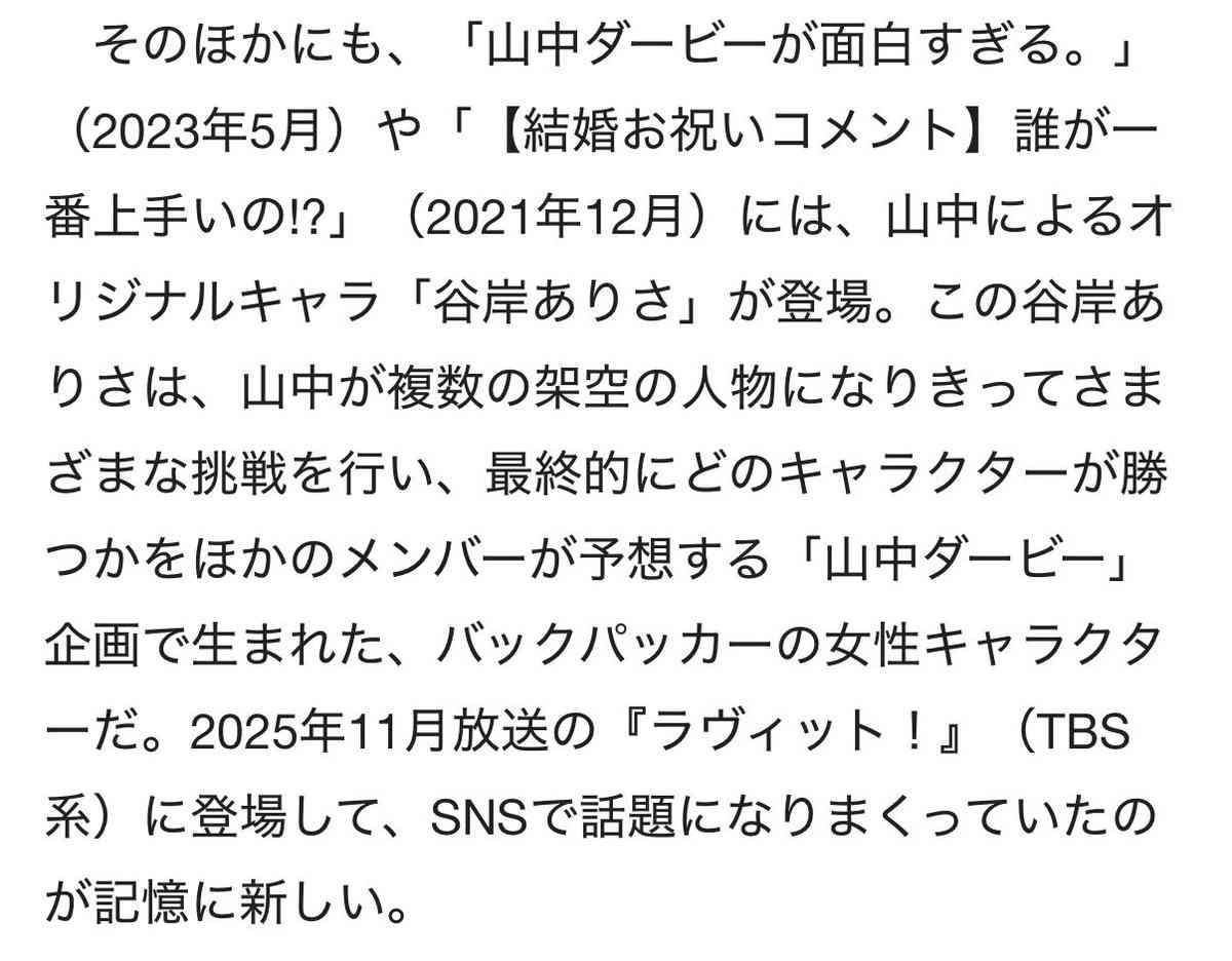 《佐野勇斗だけじゃない》YouTube開設1時間半で銀の盾獲得…M!LK躍進を支える“もう1人のエース”