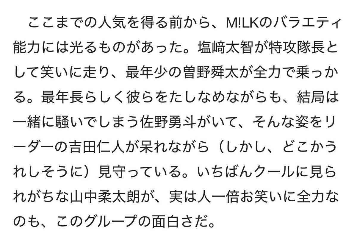 《佐野勇斗だけじゃない》YouTube開設1時間半で銀の盾獲得…M!LK躍進を支える“もう1人のエース”