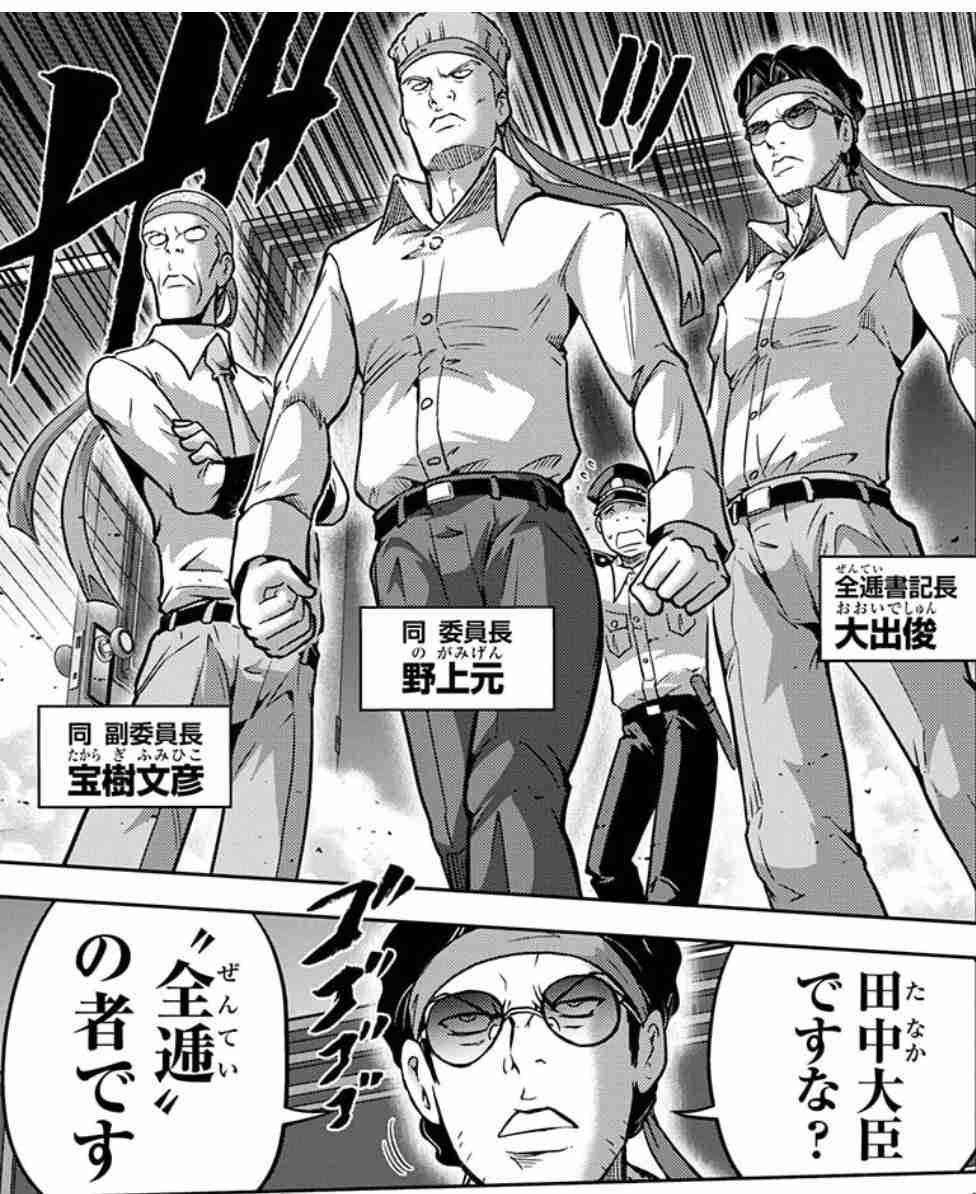 日本史上最も有能な総理大臣