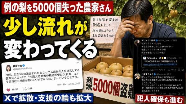 蛇口盗、コメ農家苦悩 茨城県内水田で被害相次ぐ 稲穂出始め「死活問題」