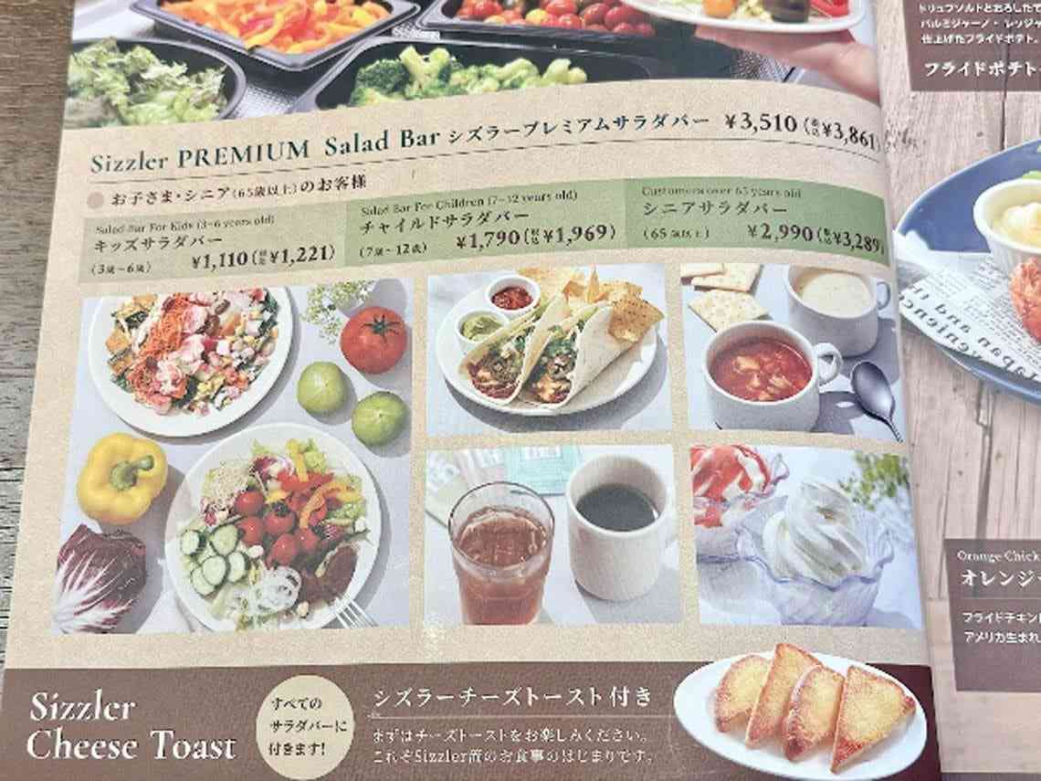 「値上げしすぎて1人6000円かかる」「外国人向けの店？」との声も…ロイホの会社が運営「シズラー」久々に訪れて見た“光景”