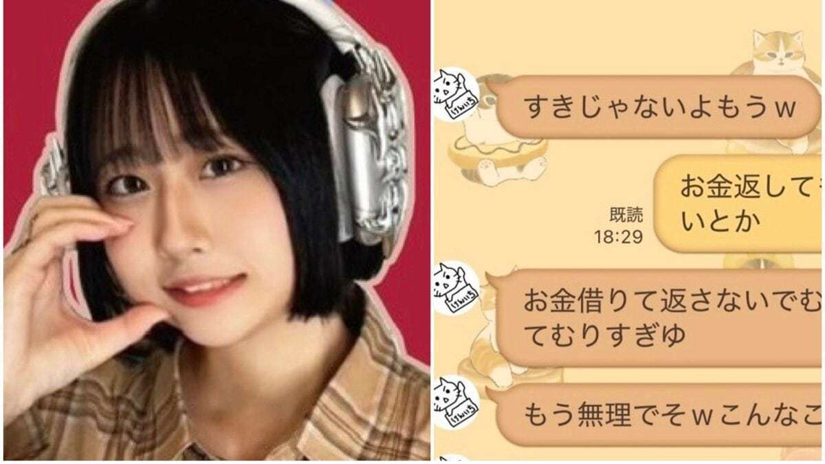 〈女性ライバー刺殺・衝撃LINE入手〉「時間かかると思うけど絶対返すから100万かりたい」…高野容疑者と「最上あい」金銭トラブルの詳細
