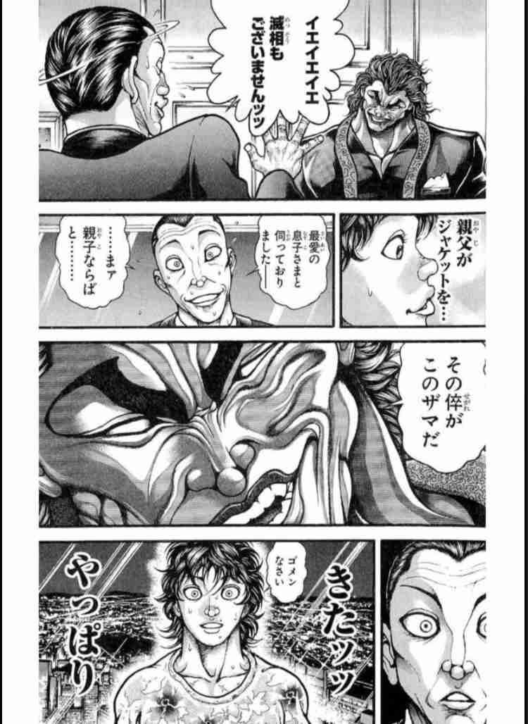 【漫画・アニメ】息子、娘と確執があるキャラ