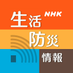 NHK生活・防災 on X : 熱中症の発生場所で最も多いのは室内なんです。室温28度・湿度70％はもうエアコンONです、我慢しないこと。特に高齢者はご注意を。