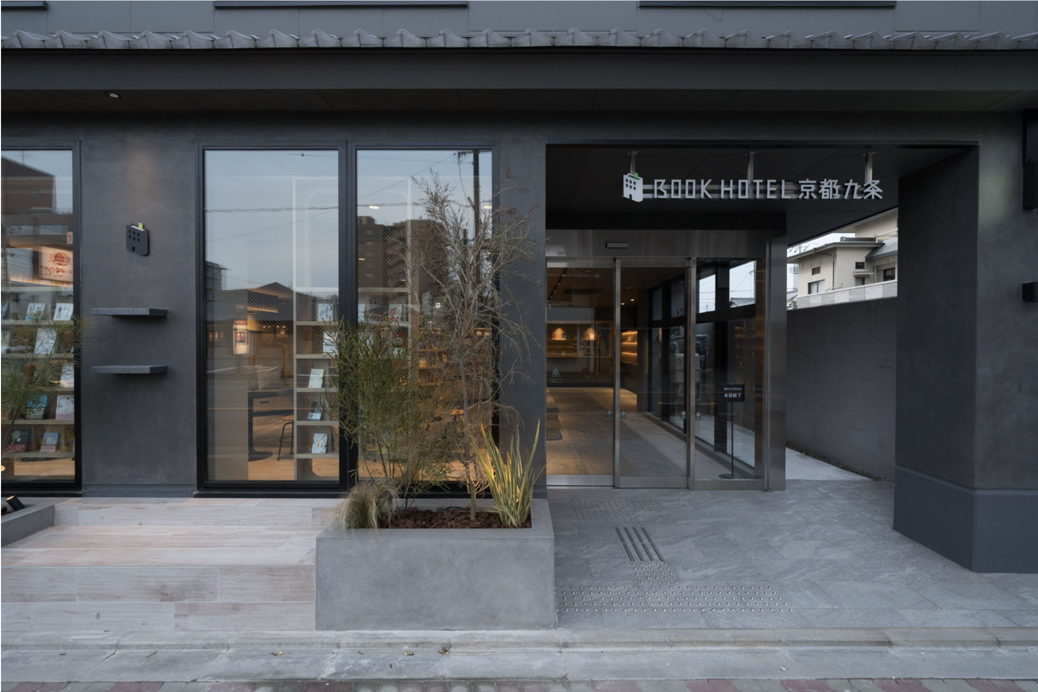BOOK HOTEL 京都九条｜本を読むために泊まるホテル