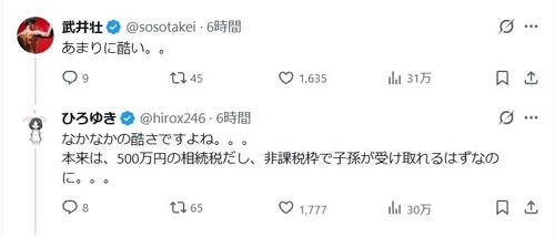 ひろゆき氏、「詐欺師の手口やん、、、」国が引き取った「相続土地」9割引き売却制度をバッサリ