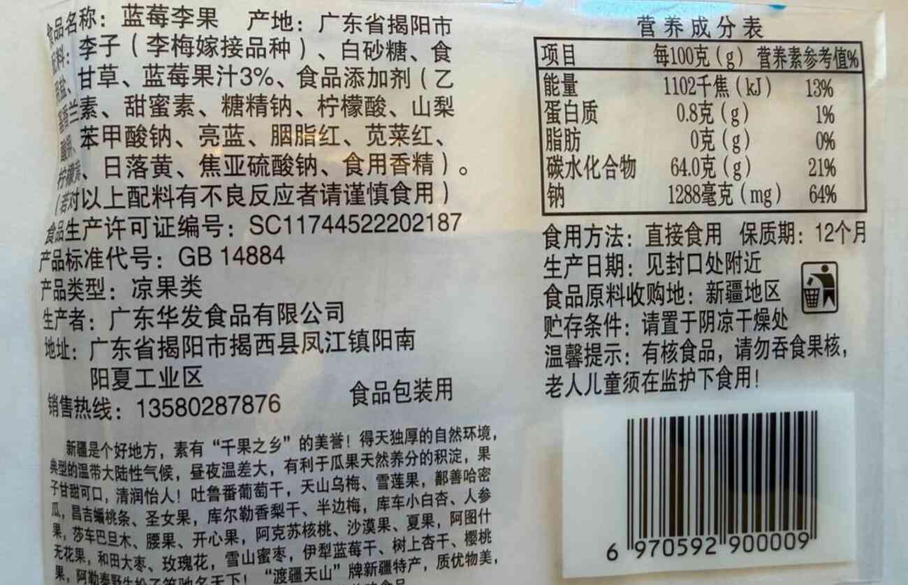 假屋崎省吾氏が怒「ネット詐欺にあいました～っ」農家助ける思いにつけ込まれた「困っている」広告見て購入