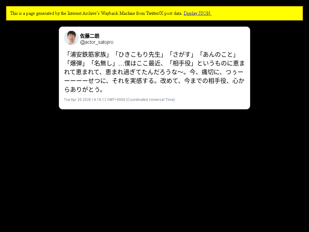 佐藤二朗　フジへの反論を一部修正「その部分は心より謝罪し、取り消します」…投稿は「これを最後にします」と明かす