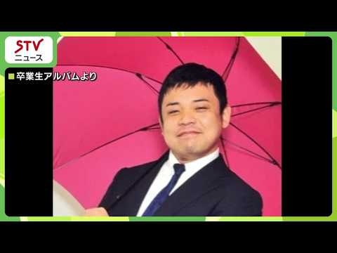 女子生徒のスカート内を撮影　押収スマホから動画みつかる　北海高校元教員の男を再逮捕