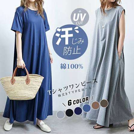 40代以上の夏ワンピース