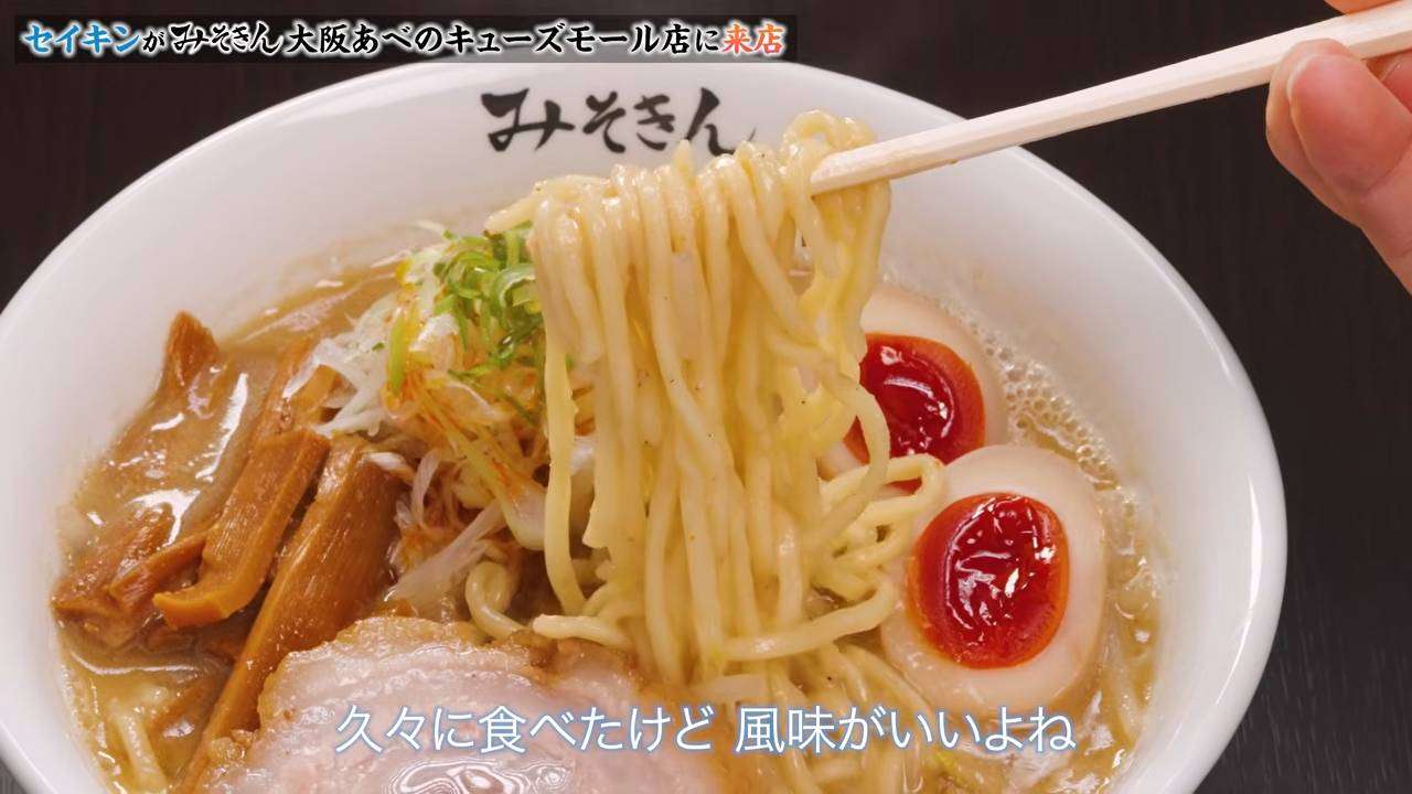ヒカキン、8月1日オープンの「みそきん」大阪店を公開　規模は過去最大に