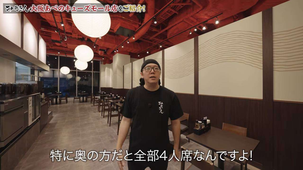 ヒカキン、8月1日オープンの「みそきん」大阪店を公開　規模は過去最大に
