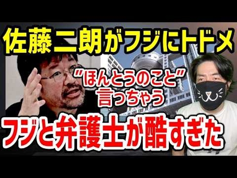 佐藤二朗が週刊新潮で激白。フジテレビと弁護士の“追い込み”が想像以上に酷かった