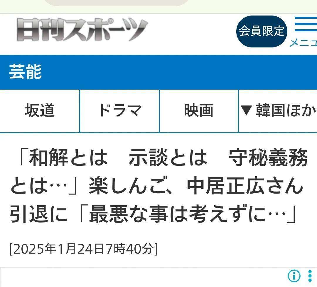 「闇深い方だったな」渡邊渚の収録中に“泣いて退席”騒動引き起こした一発屋芸人・楽しんごが釈明…「展開に納得できない」と不満あらわ