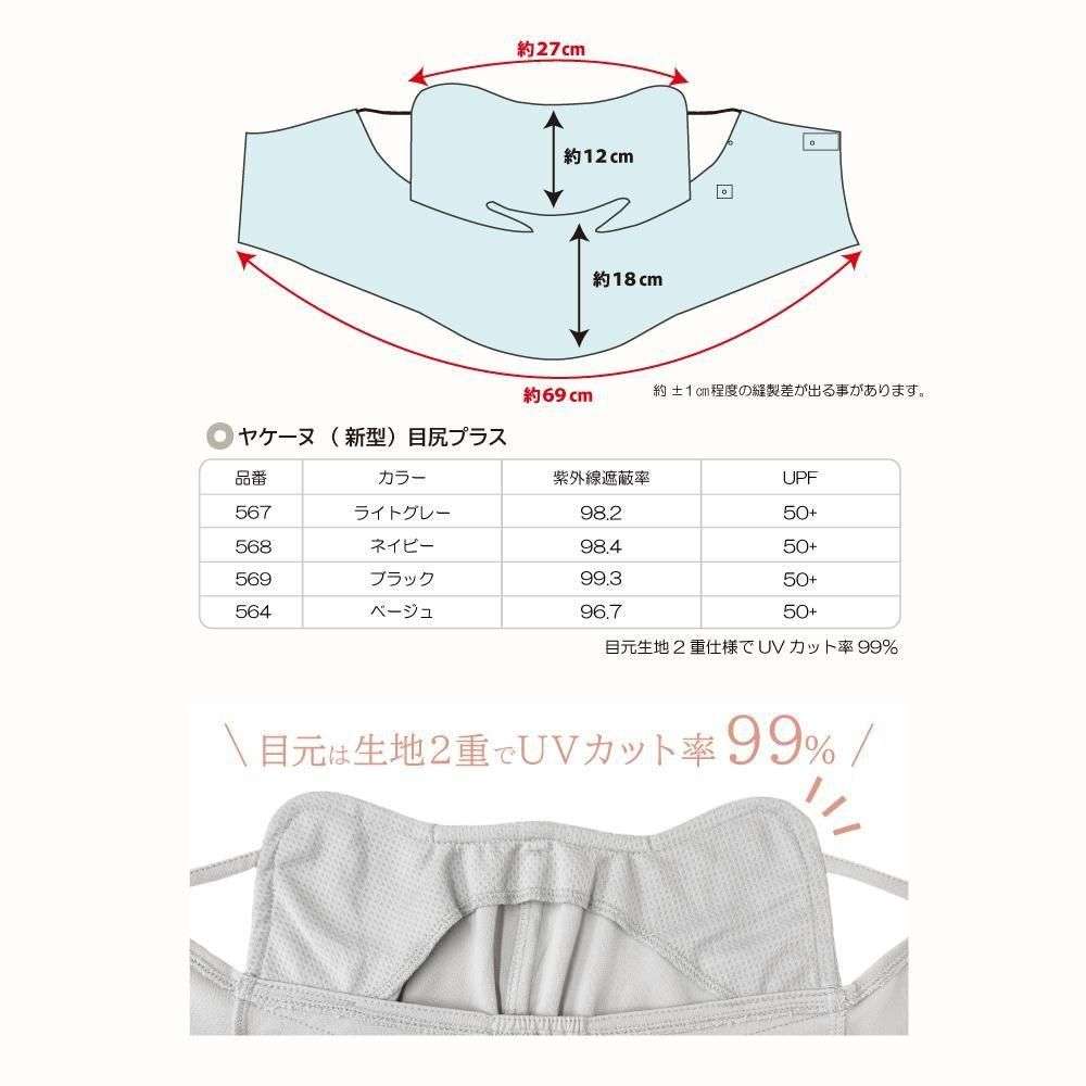 首周りの日焼け対策