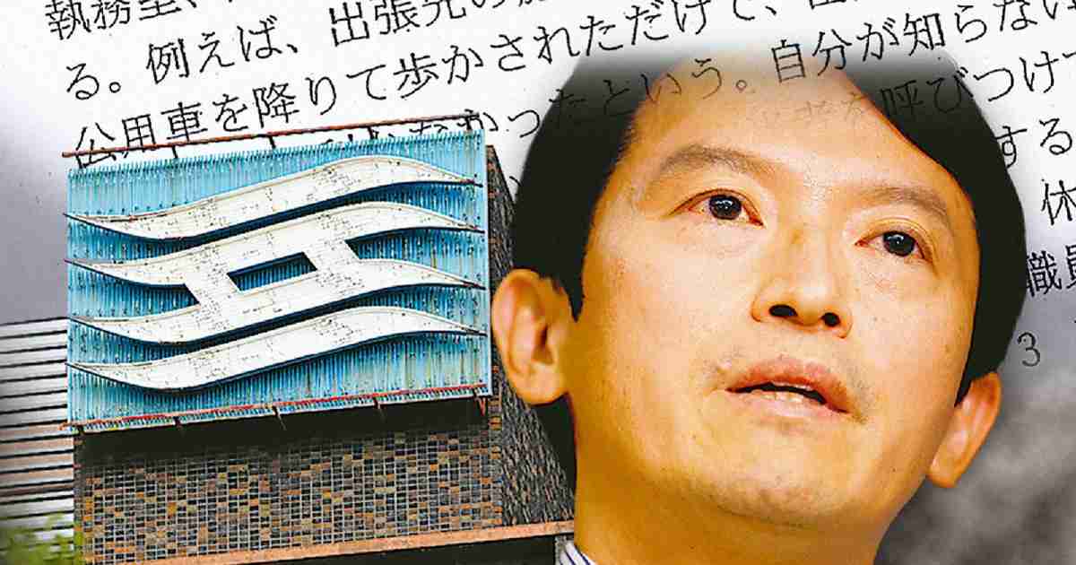 「公益通報」を問う：公益通報体制、8道府県が見直し　兵庫・斎藤知事巡る告発問題で | 毎日新聞