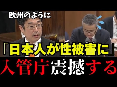 【移民問題】移民は上限設けよ！安達議員、北村議員が検討ばかりの政府にブチ切れ【参政党/神谷宗幣/安達悠司/法務省/入管庁/不法滞在者/北村晴男】