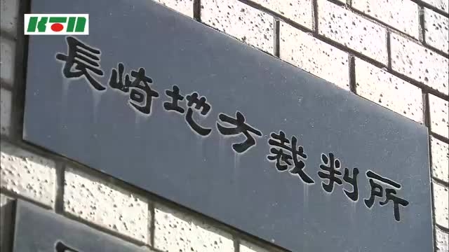 「お嫁さんになって」と送迎バス内で当時6歳の女子児童にキス　元運転手の60代男は初公判で起訴内容を認める｜ニュース｜KTNテレビ長崎