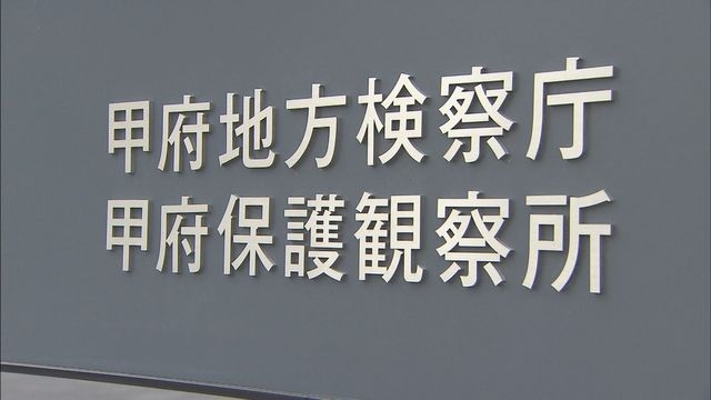 侵入盗容疑で逮捕されたベトナム国籍の男性4人不起訴 甲府地検「関係証拠を踏まえ」山梨（YBS山梨放送） - Yahoo!ニュース