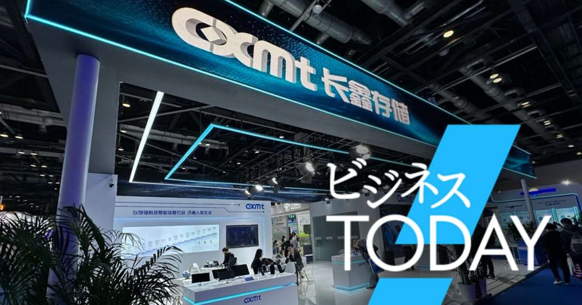中国CXMTが上場、生産能力倍増へ　DRAM世界シェア3位視野 - 日本経済新聞