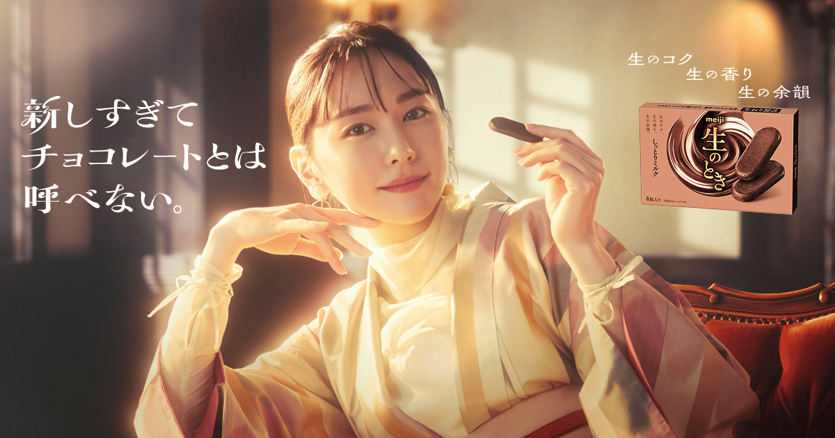生のとき｜株式会社 明治 - Meiji Co., Ltd.