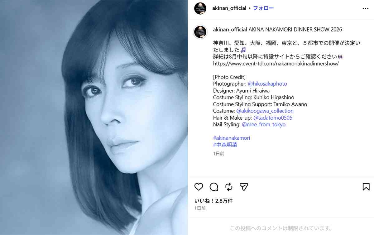 中森明菜、ディナーショー告知ビジュに「ブランクありすぎて」“激変” ぶりにファン驚き…いまなお強いトップアイドル時代の印象