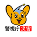 警視庁警備部災害対策課 on X