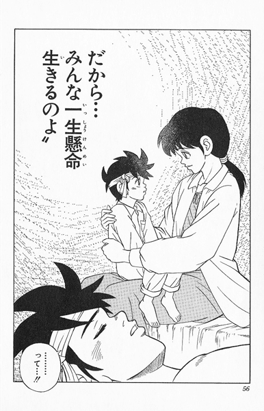 死ぬのが怖いと泣く子ども。アドバイスください。