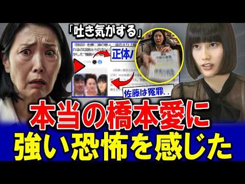 元アシスタントが衝撃暴露――封印された真実、過去のトラウマ記録は偽装だった。橋本愛の仮面が崩壊、日本中騒然！
