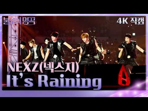 [직캠] NEXZ(넥스지) - It’s Raining [불후의 명곡2 전설을 노래하다/Immortal Songs 2] | KBS  260725 방송