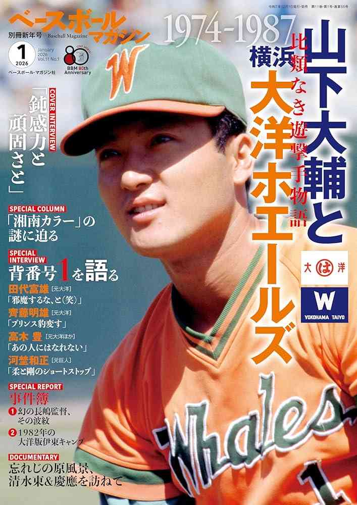 実家がお金持ち(裕福)だったスポーツ選手といえば、誰だと思いますか!?