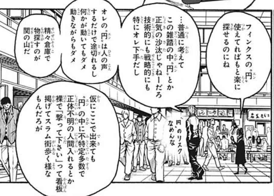 【連載中】Hunter×Hunterの王位継承編について知っていること