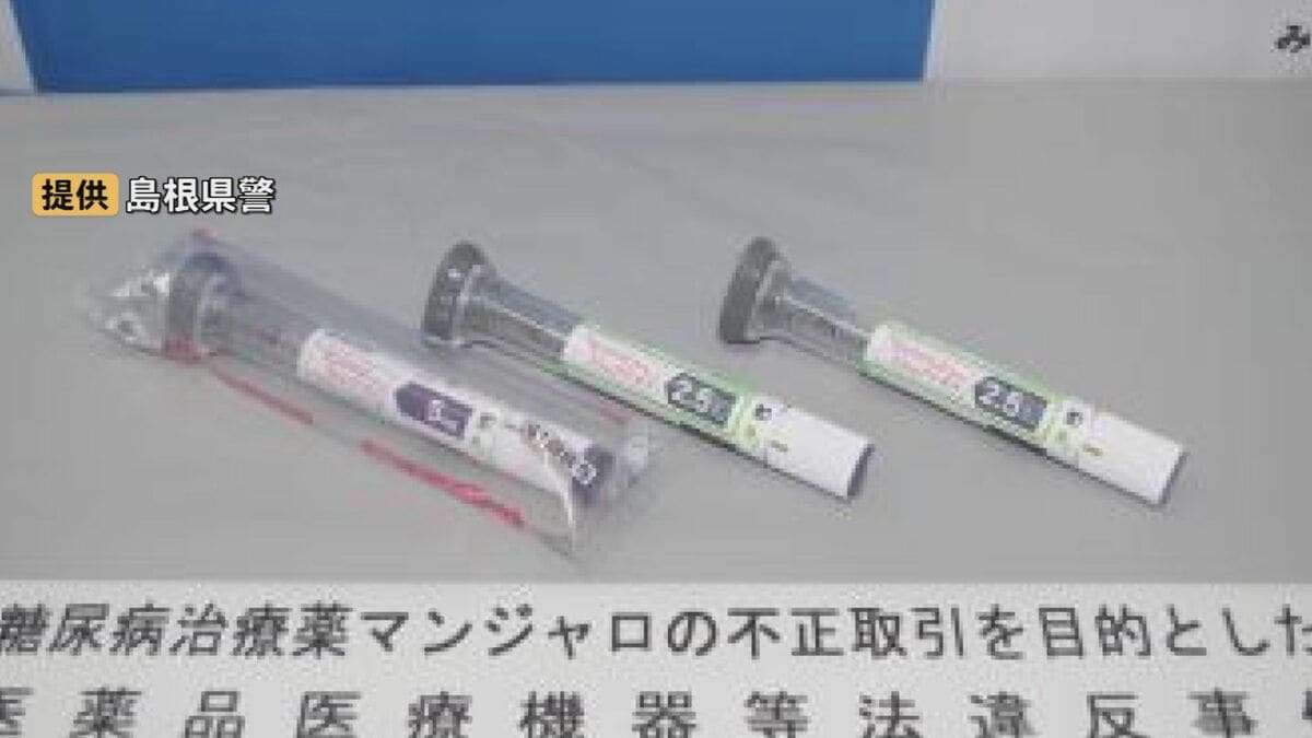 販売目的「マンジャロ」を無許可で保管した疑い…フィリピン国籍の女(52)を逮捕、1本1万円で販売か　先月には無許可で客の顔にヒアルロン酸注入、「まつエク」施術などしたとして医師法・美容師法違反容疑でも逮捕 | TBS NEWS DIG