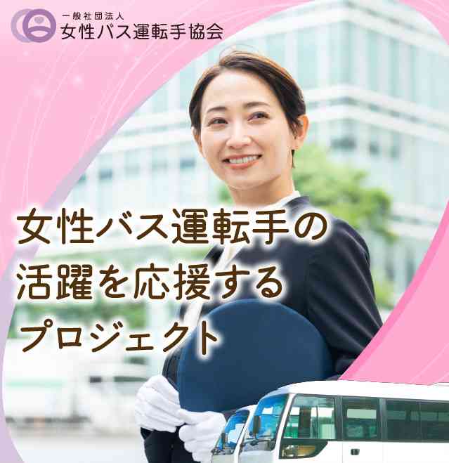 1日1000人利用のバス廃止へ 千葉市花見川区 「運転士不足」代替交通なし 住民存続求めるが…