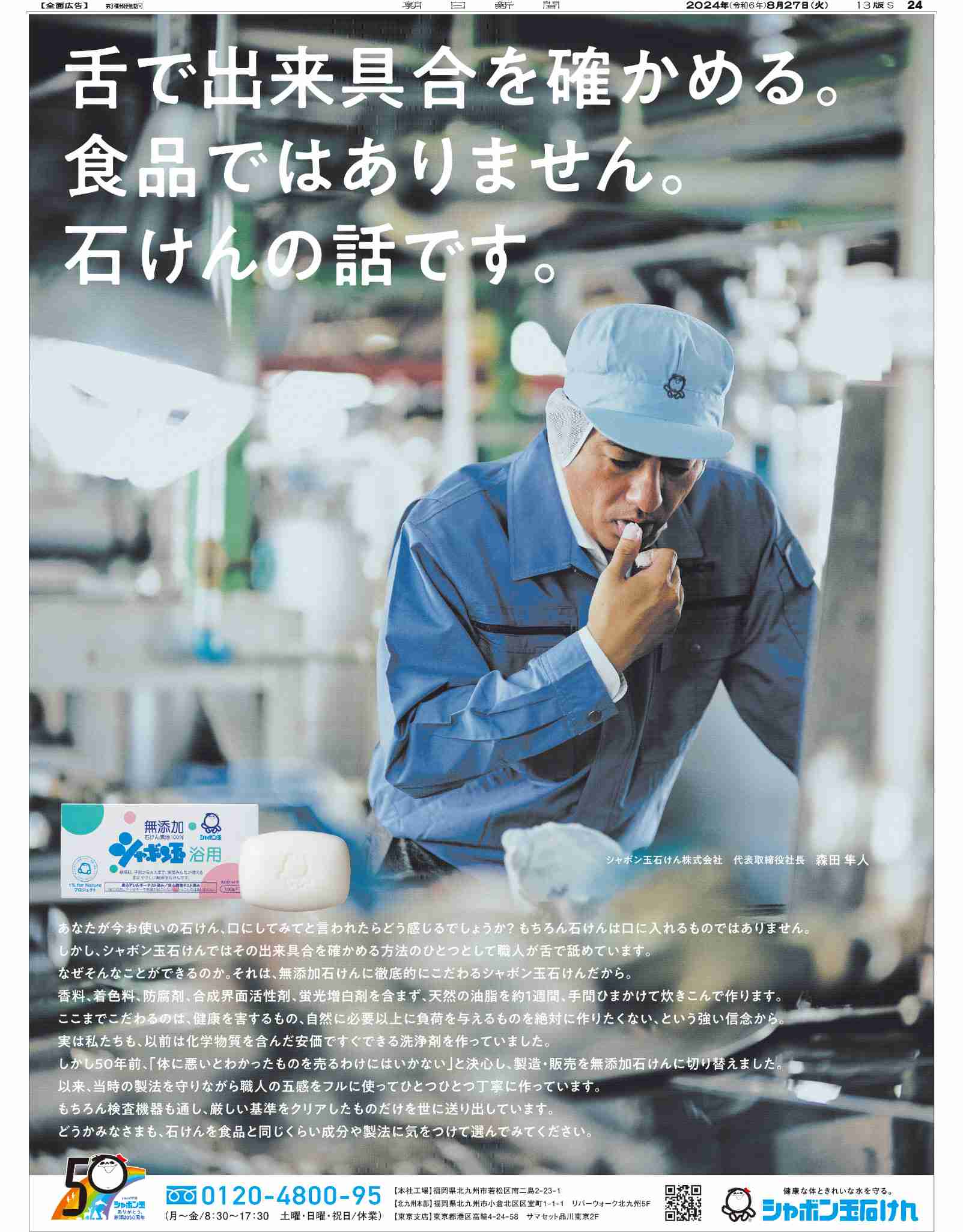 固形石けんを愛用している方!