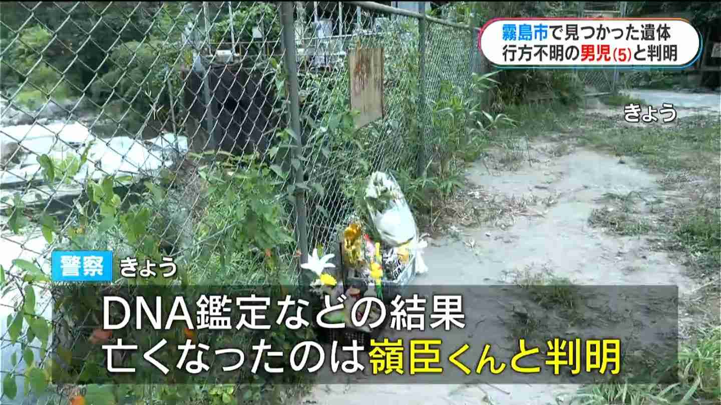川で発見の遺体　霧島の温泉施設で行方不明の5歳男児と判明　鹿児島（MBC南日本放送） - Yahoo!ニュース